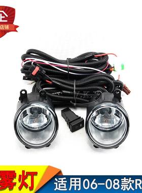 适用丰田060708年款RAV4前雾灯总成日间行车灯老款RAV4前杠灯