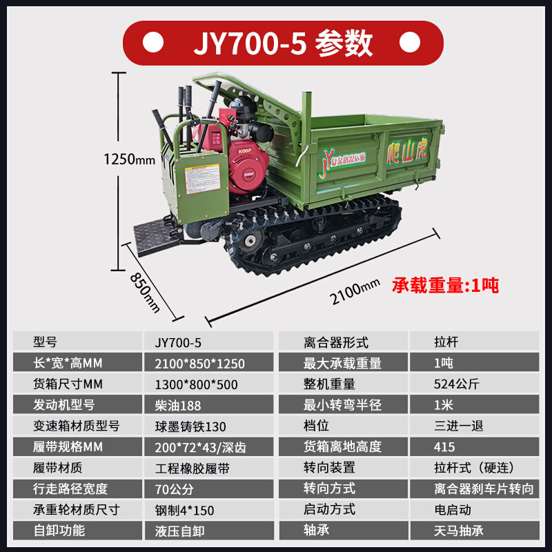 定制定制四驱搬运车工程小型履带式运输车农用车四不像全Z地形柴-图0