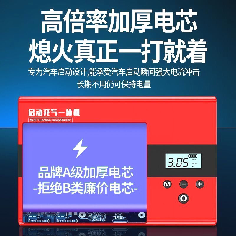 小能人汽车应急启动电源12V车载充气泵两用一体机大容量搭电神器 - 图3