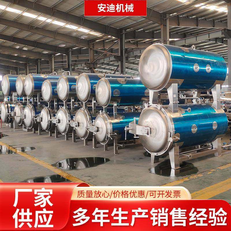 真空包装食品双层杀菌锅马口铁罐牛肉罐头火腿肠杀菌釜灭菌设备,淘宝优惠券,粉丝福利购,淘宝优惠卷