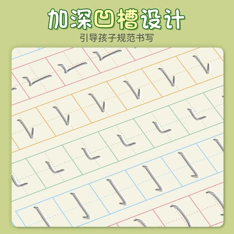 幼儿园笔画数字字帖学前班儿童启蒙学前3岁456凹槽控笔训练练字帖 - 图1