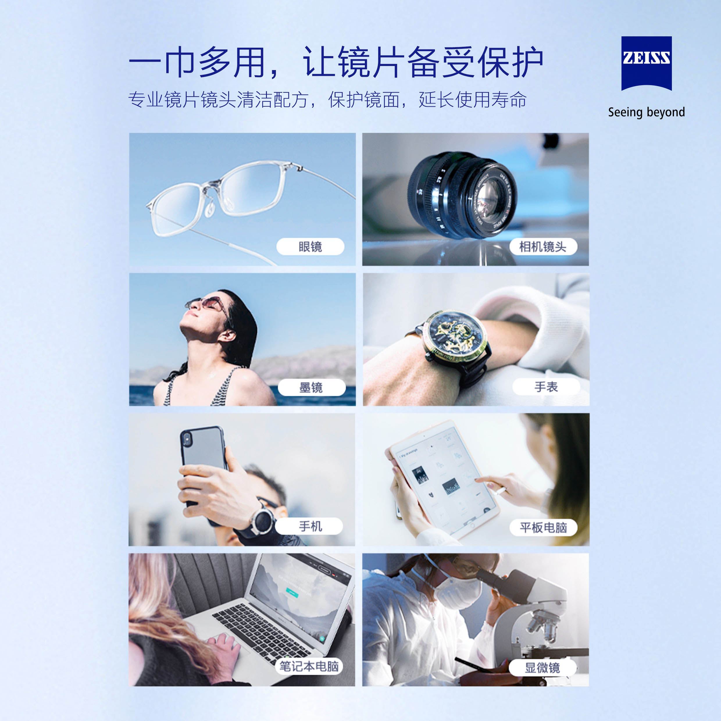 ZEISS蔡司眼镜清洁湿巾专用相机擦镜纸镜片镜头擦拭眼镜布一次性 - 图2