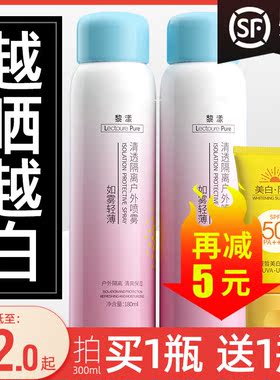 黎漾户外美白防晒霜喷雾面部脖子SPF50学生女夏专用隔离防紫外线