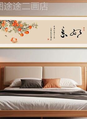 床意好头装饰画卧寓室客厅背景墙画静心字茶室挂画中国风禅意壁画