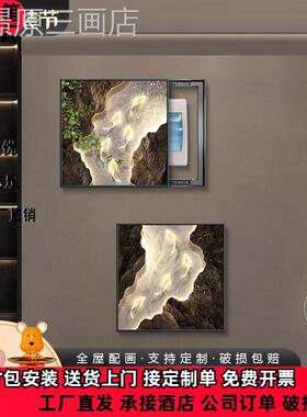 鱼图表箱装饰画新中式遮电挡开关弱箱盒电闸盒上下两电联组合画定