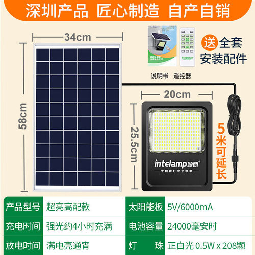 颖朗太阳能投光灯户外防水照明led露营庭院室外新农村超亮家用路-图0