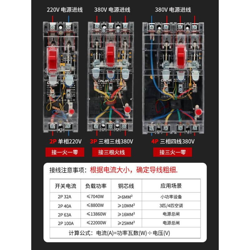 漏电保护器DZ15LE-100-40三相四线断路器空开100A63A家用电源开关 - 图0