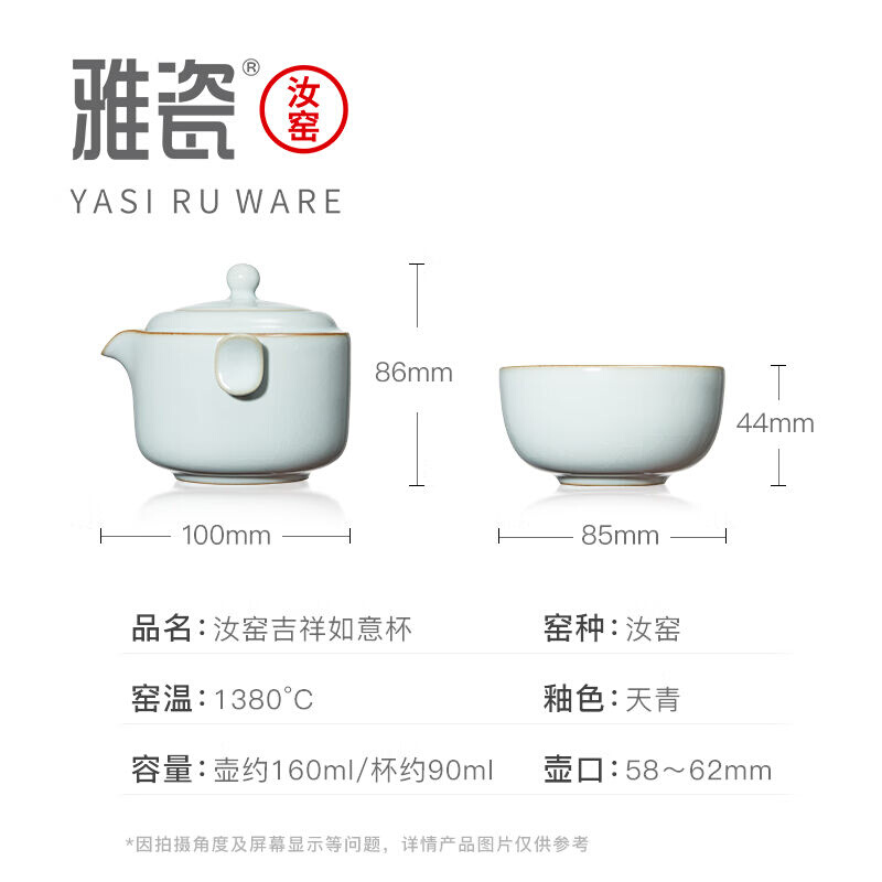 雅瓷汝窑旅行茶具便携快客杯单人泡茶壶带布包礼盒装汝瓷吉祥一壶-图1