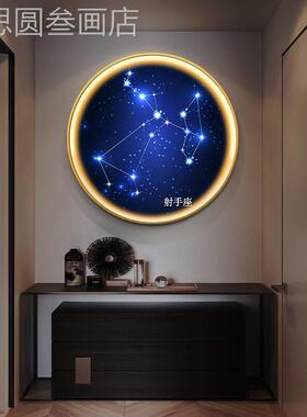 网红十二星座饰画个创意装餐厅挂形画卧室画性圆床头玄关壁画定做