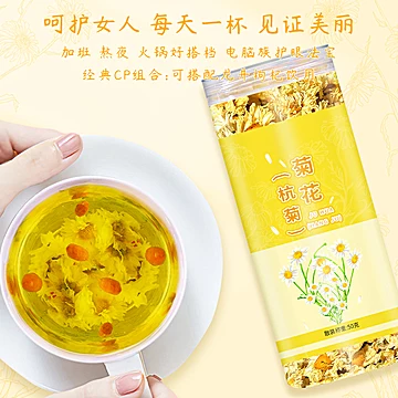 华韩庄高居丽菊花茶50克[5元优惠券]-寻折猪