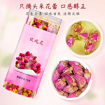 签到！华韩庄玫瑰花茶75克[42元优惠券]-寻折猪