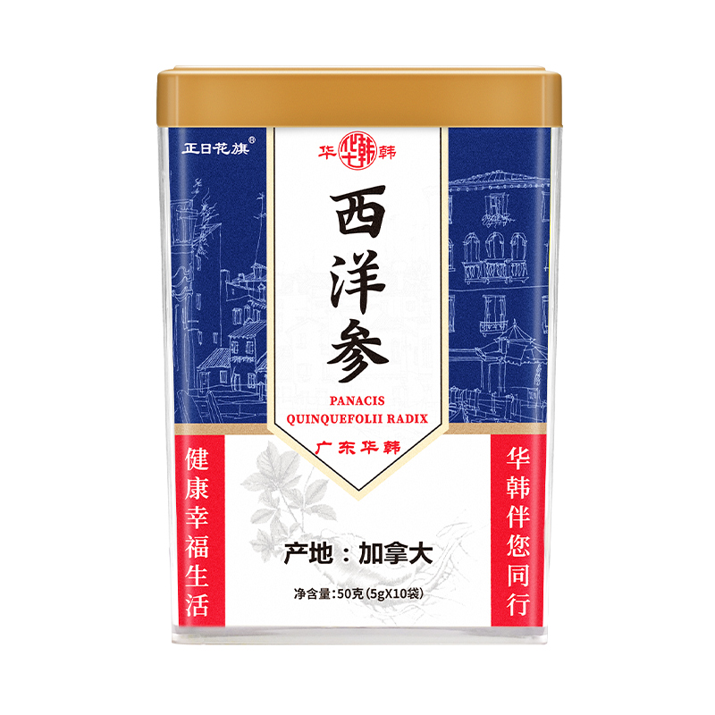 华韩加拿大进口西洋参片50克人参片花旗参含片煲汤滋补养生塑料罐