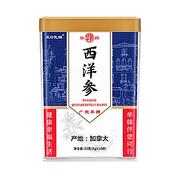华韩加拿大进口西洋参片[2元优惠券]-寻折猪