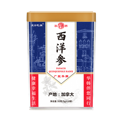 华韩西洋参加拿大进口