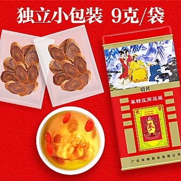 【华韩庄高居丽】红参片[2元优惠券]-寻折猪