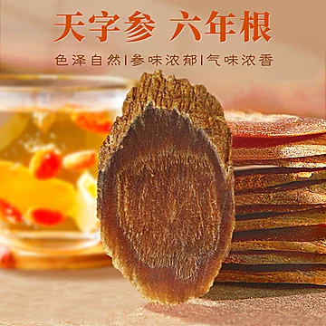 【华韩庄高居丽】红参片[2元优惠券]-寻折猪