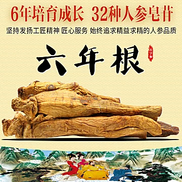 【可抵扣淘金币】高丽红参人参片10g[2元优惠券]-寻折猪
