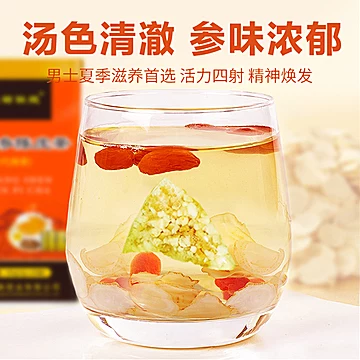 华韩西洋参陈皮茶人参滋补养生茶[2元优惠券]-寻折猪