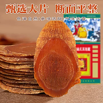 【淘金币抵扣】红参片六年根10g[2元优惠券]-寻折猪