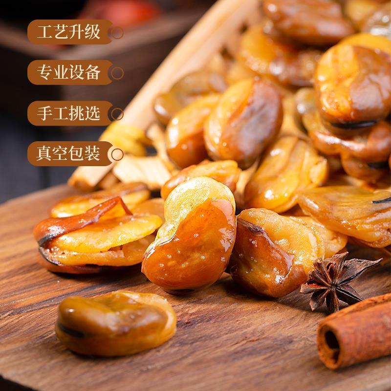 【净含量2000克】柴伙记酥脆兰花豆香酥蚕豆牛肉味香辣味下酒菜追