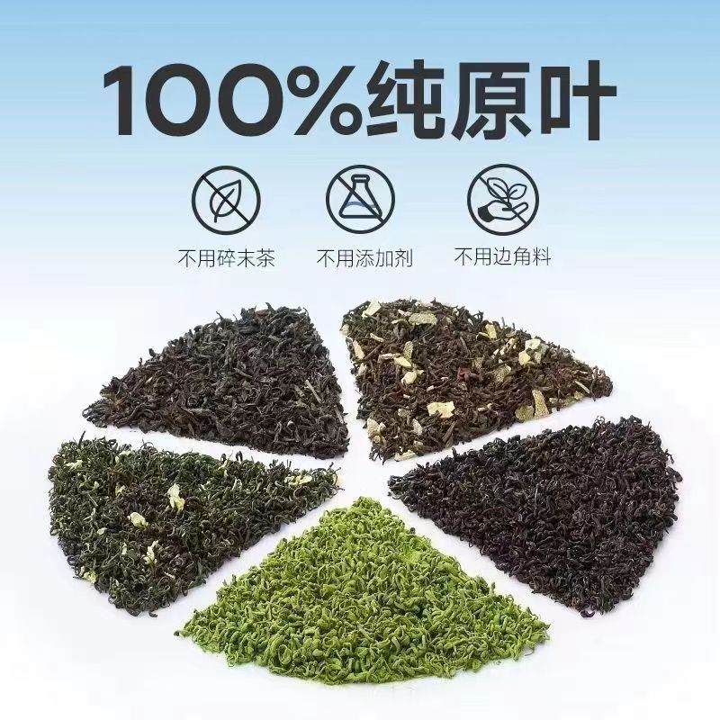 乐品乐茶夏日 冷泡茶纯原叶茶包便携装办公浓香0香精0色素3g*10包