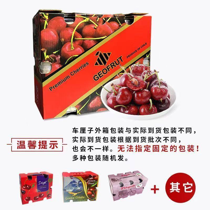 【现货原箱】欢乐果园智利进口车厘子桑提娜5斤J2J3J4J大樱桃礼盒,淘宝优惠券,粉丝福利购,淘宝优惠卷