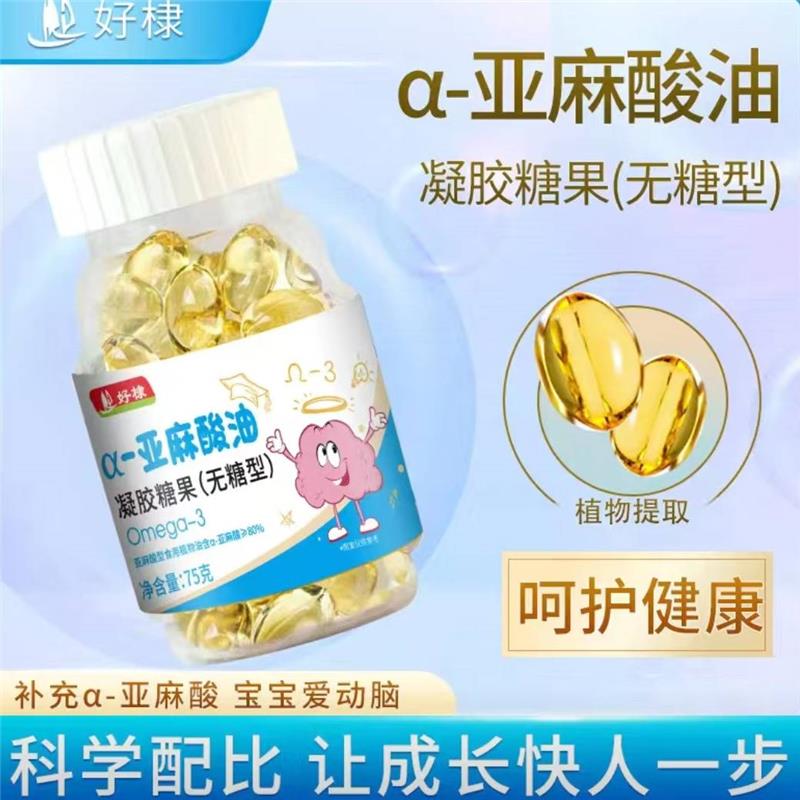 御品圣宝好棣a-亚麻酸油凝胶糖果100粒均衡补充营养现货速发