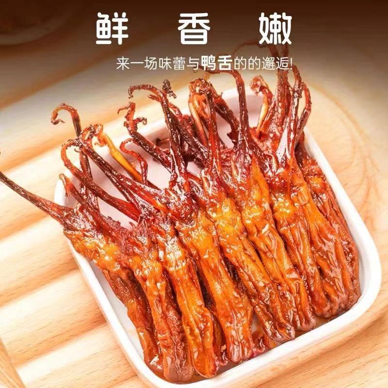 人间第八味鲜香开袋温州特产小吃虎皮鸭舌酱香麻辣味休闲零食组合