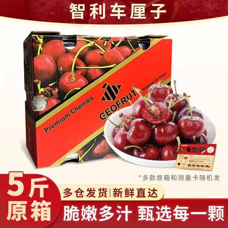 【现货原箱】欢乐果园智利进口车厘子桑提娜5斤J2J3J4J大樱桃礼盒,淘宝优惠券,粉丝福利购,淘宝优惠卷