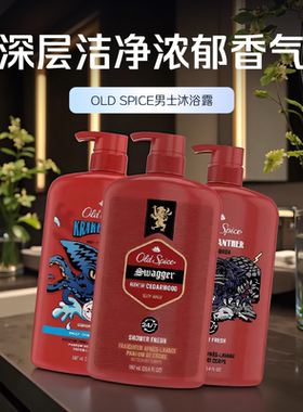 OldSpice欧仕派持久留香沐浴露