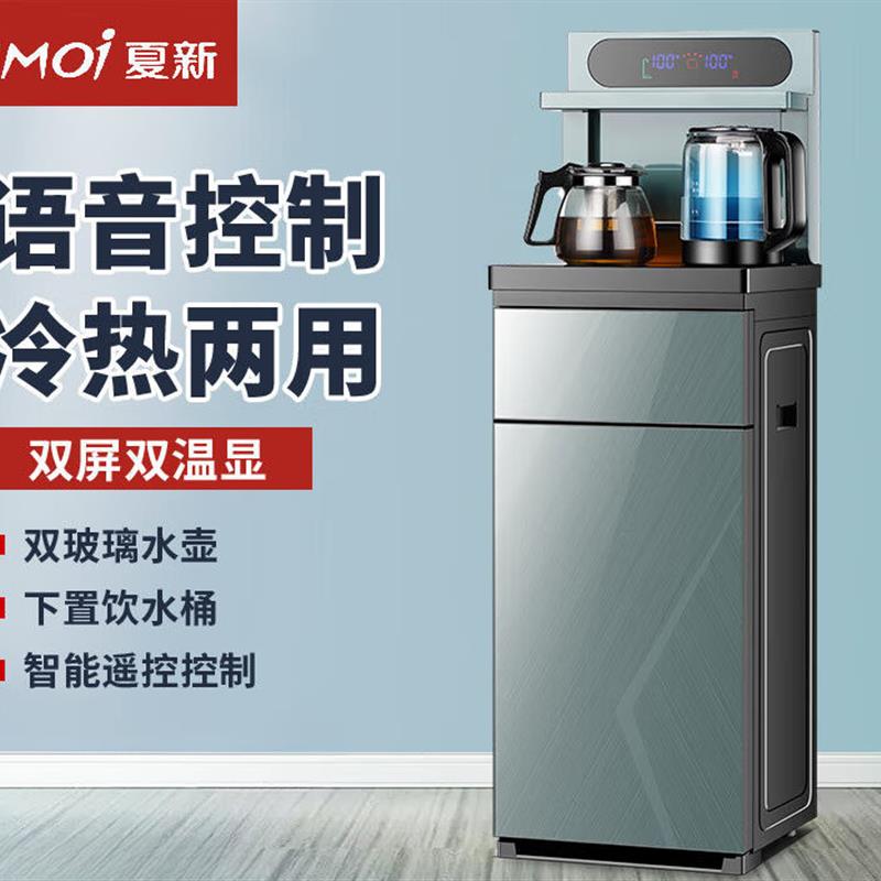 夏新(AMOi)新款饮水机语音茶吧机家用下置水桶立式全自动小型台 - 图0