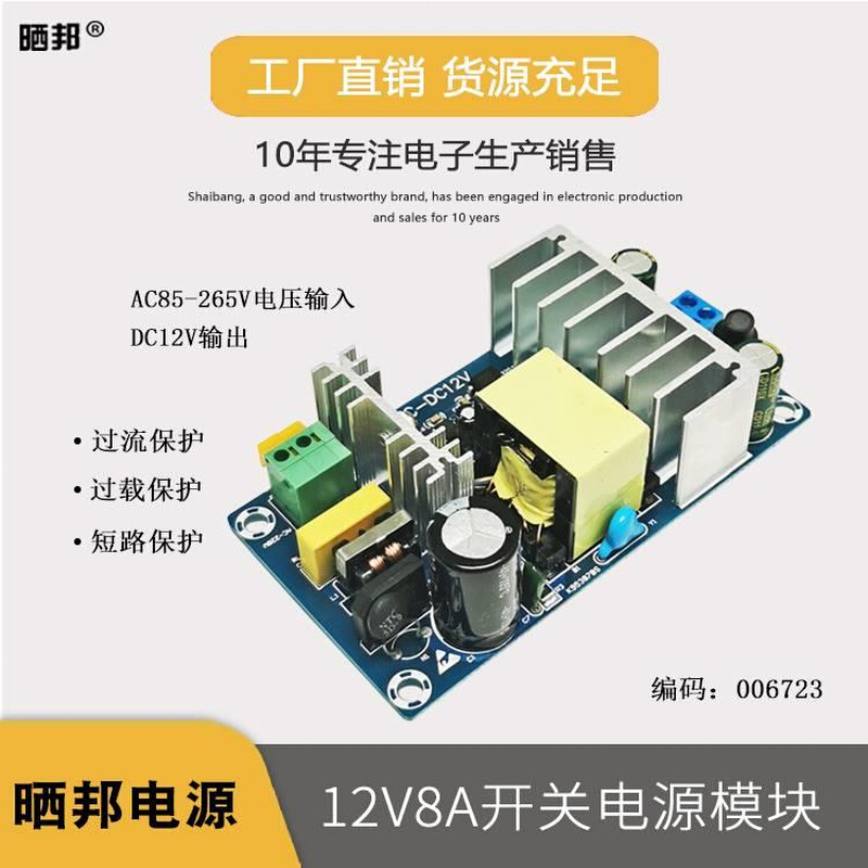 100W12V8A开关电源AC-C隔离工业电源过流过压短路保护12V8A100W - 图3