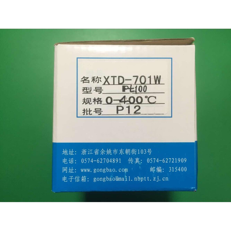 新款余姚温度仪表厂XTD-701W7000700W703W704W705W702W707W工 - 图3