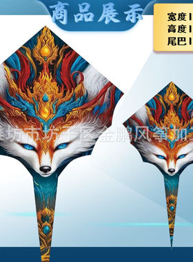 狐狸风筝 儿童2025年新款潍坊易飞大人专用风筝广场地摊厂家