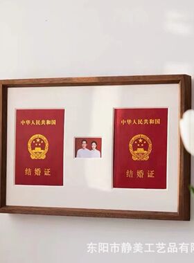 结婚证登记相框摆台婚纱照纪念喜字收藏礼物收纳夫妻情侣挂墙烫金