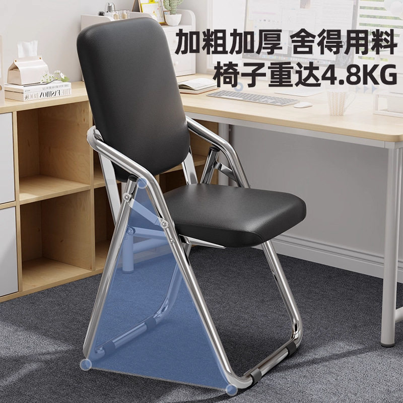 宿舍折叠椅子家用靠背椅舒适久坐电脑椅耐用办公椅职员椅培训凳子,淘宝优惠券,粉丝福利购,淘宝优惠卷