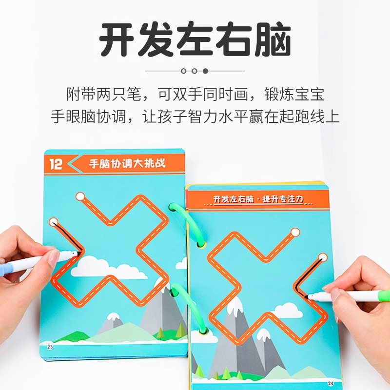 dala控笔训练幼儿园儿童可擦写2岁3运笔5专注力4宝宝早教益智玩具