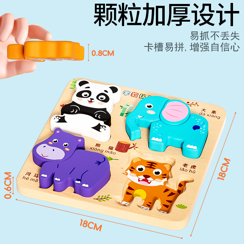 婴儿童木质拼图2到3岁1岁半宝宝早教益智立体积木手抓启蒙氏玩具