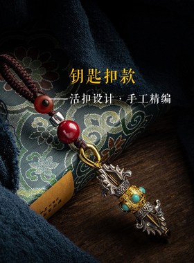 极速大善堂纯银i金刚杵吊坠男女款好运平安手工镶嵌绿松石小饰品