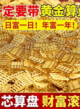 极速沙金算盘摆件实心铜元宝聚宝盆装饰铜米缸聚宝U盆客厅办公室
