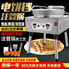 New product Yuehua 1580 cast n-tube electric baking pan commercial suspended high-power sauce pancake machine layer cake