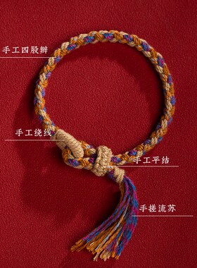 极速民族b风藏式手绳情侣闺蜜新中式复古国潮男女五彩绳编织手链