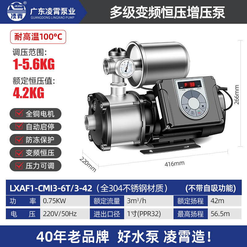 极速新品变频增压泵不锈钢家用全自动静音热K水220V耐高温别墅恒,淘宝优惠券,粉丝福利购,淘宝优惠卷