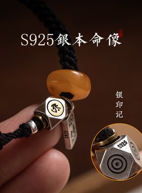 极速大善堂心想h事成纯银达摩生肖本命像编织手链男女老蜜蜡情侣