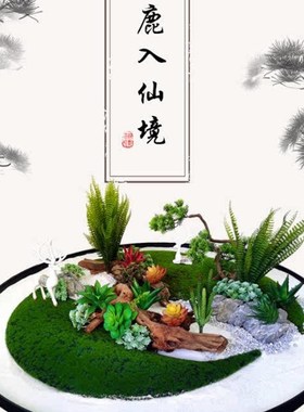 新品酒店宴会装饰摆台饭厅包房景观F旋转圆桌中央摆景禅意鹿入仙