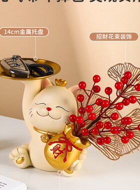 新品乔迁之喜新居搬家礼物招财猫玄关钥匙收纳存钱罐W摆件客厅家