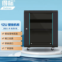 Get Tenders Cabinet Small Wall-mounted 6u9u12u Chassis Ups Weak electric network enclosure Standard 19 0 35 m 0 5