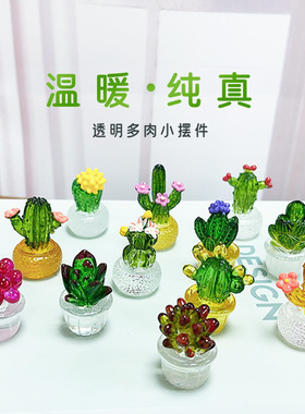 透明树脂仿真仙人掌摆件汽车中控台导航仪电脑家居创意工艺品