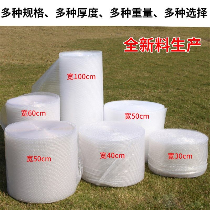 气泡垫包装膜f防震膜气泡膜宽100cm泡泡膜泡沫纸打包膜长60米卷装,淘宝优惠券,粉丝福利购,淘宝优惠卷