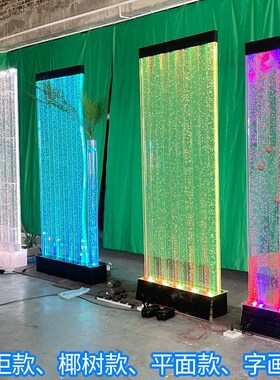 水幕墙屏b风大型亚克力气泡墙流水造景鱼缸客厅遮挡隔断装饰可定